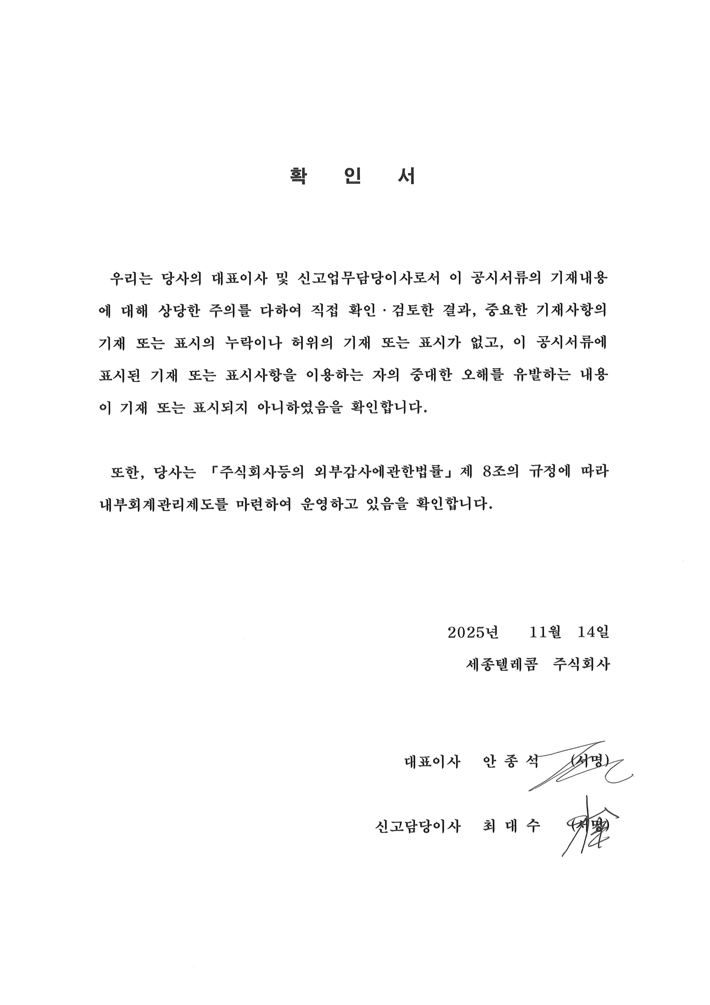 이미지: 확인서