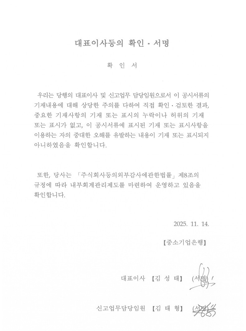 이미지: [결재]대표이사등의 확인.서명