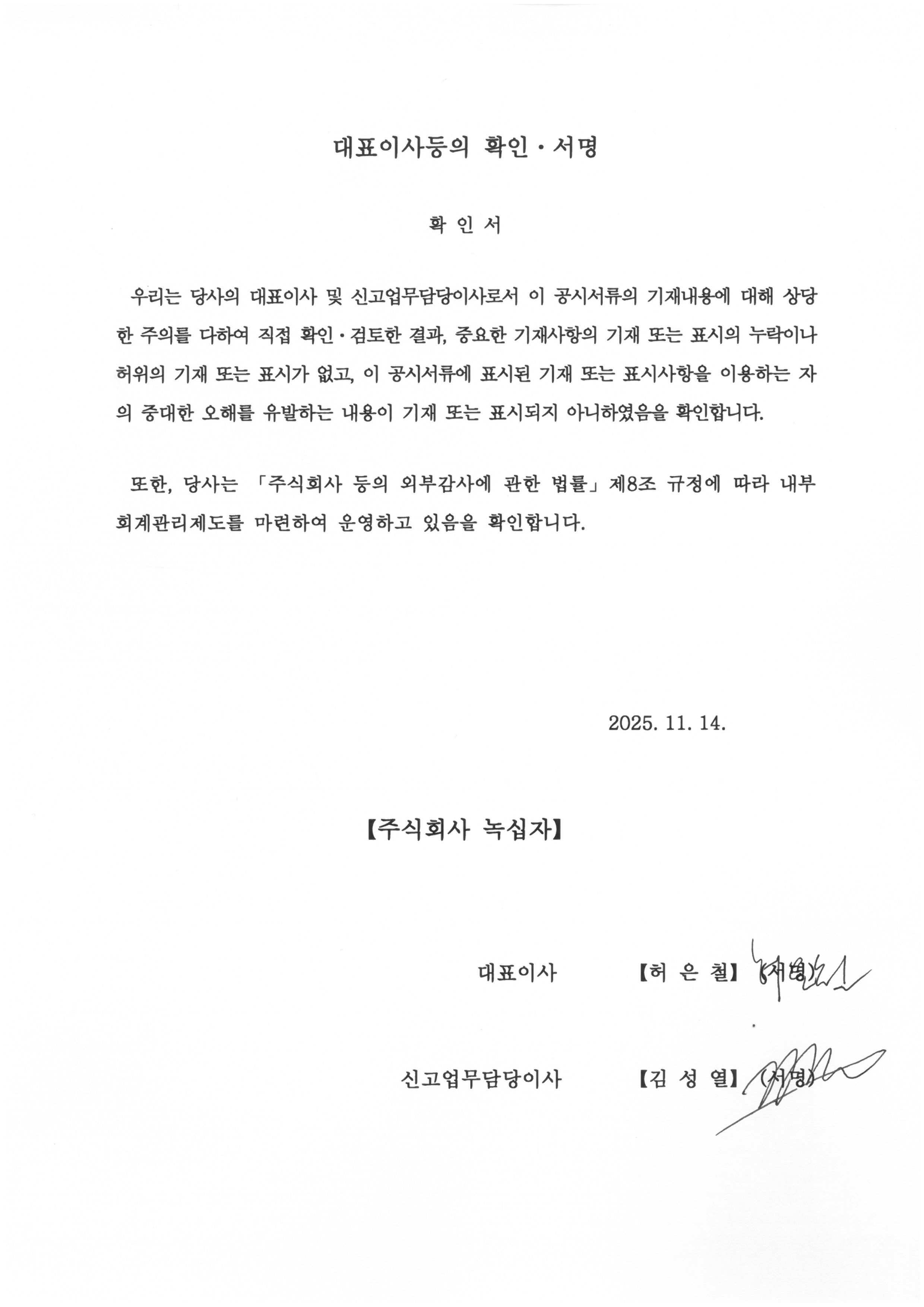 녹십자] 분기보고서(일반법인)