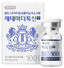 이미지: 제테마더톡신주100단위
