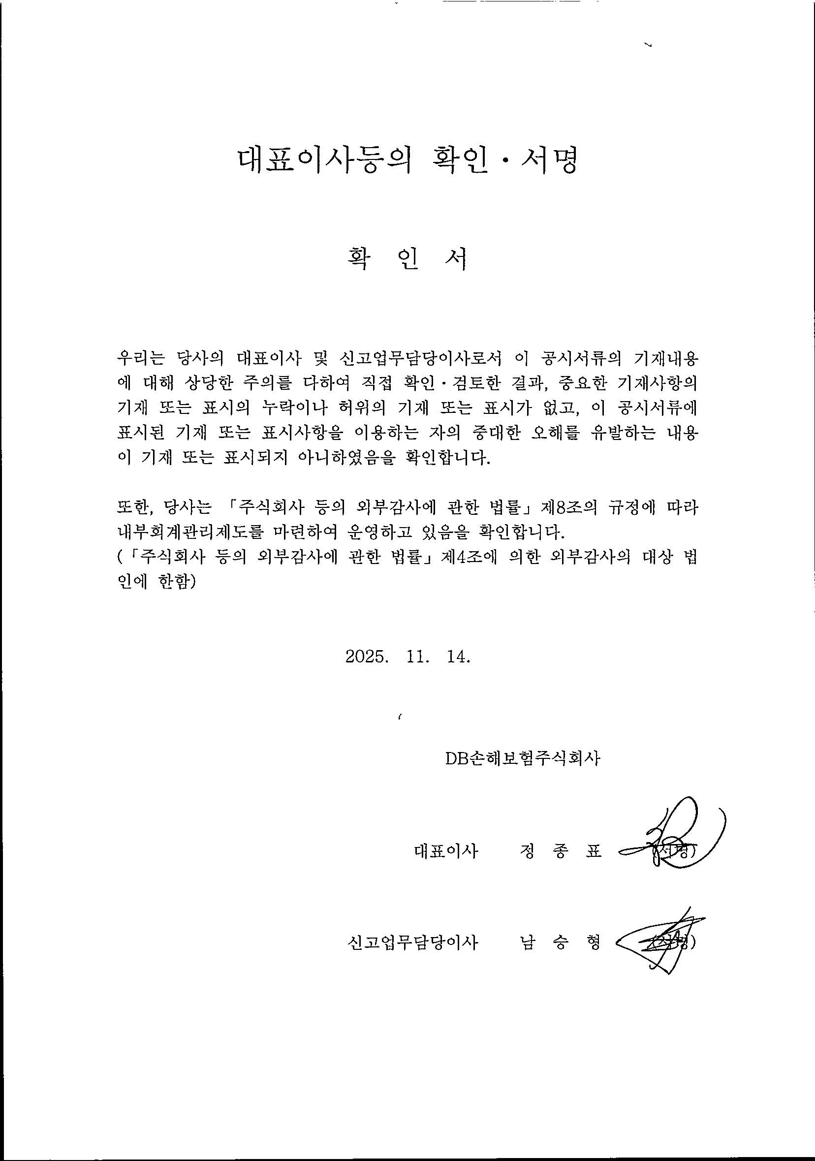 DB손해보험] 분기보고서(일반법인)