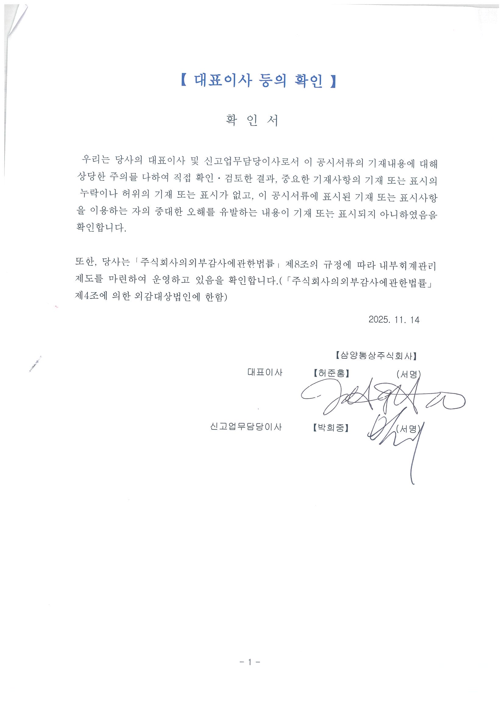 삼양통상] 분기보고서(일반법인)