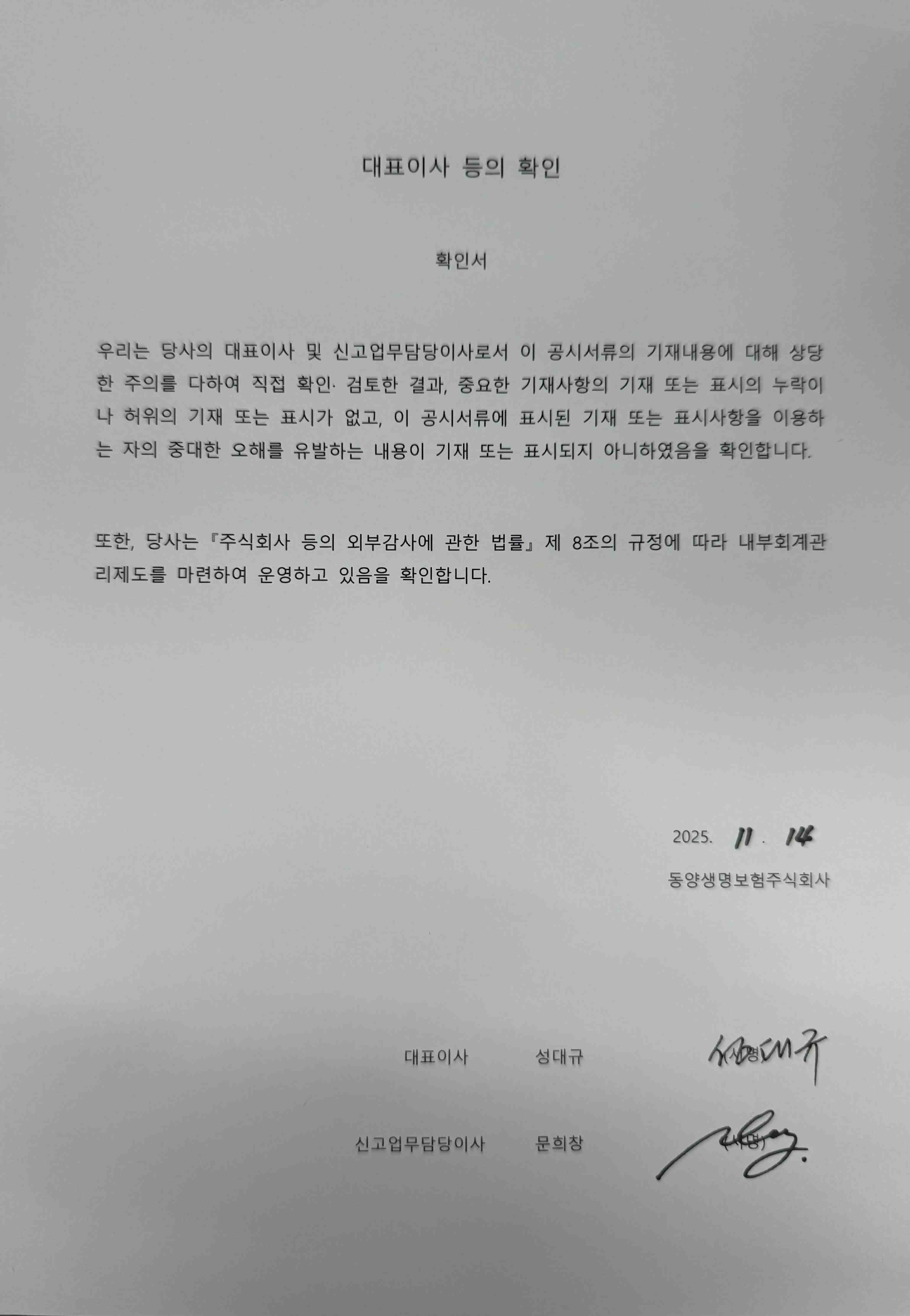 동양생명] [정정]분기보고서(일반법인)