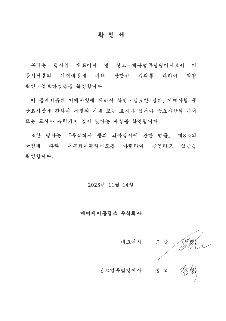 AK홀딩스] 분기보고서(일반법인)