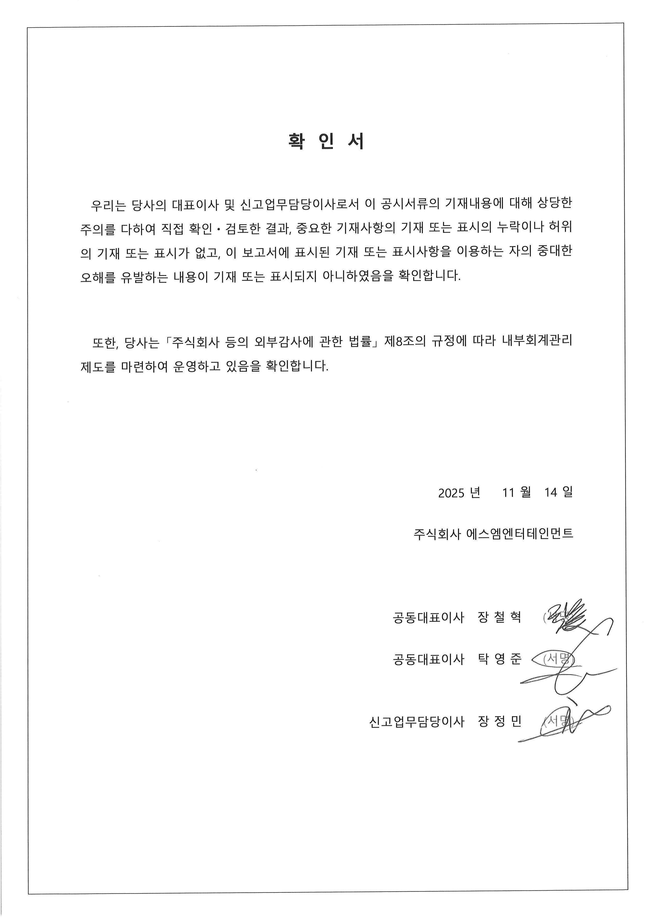 이미지: 대표이사 확인서