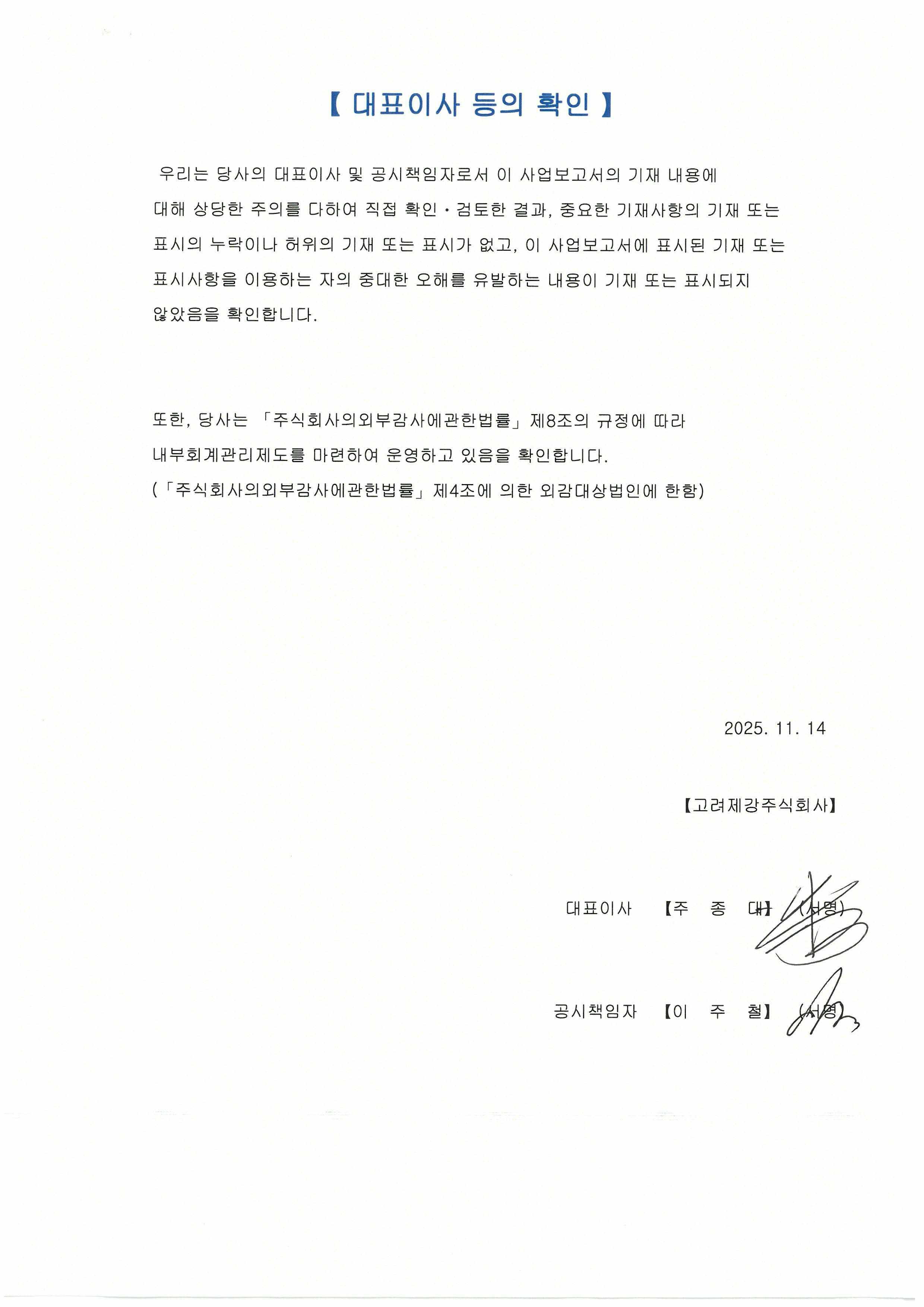 고려제강] 분기보고서(일반법인)