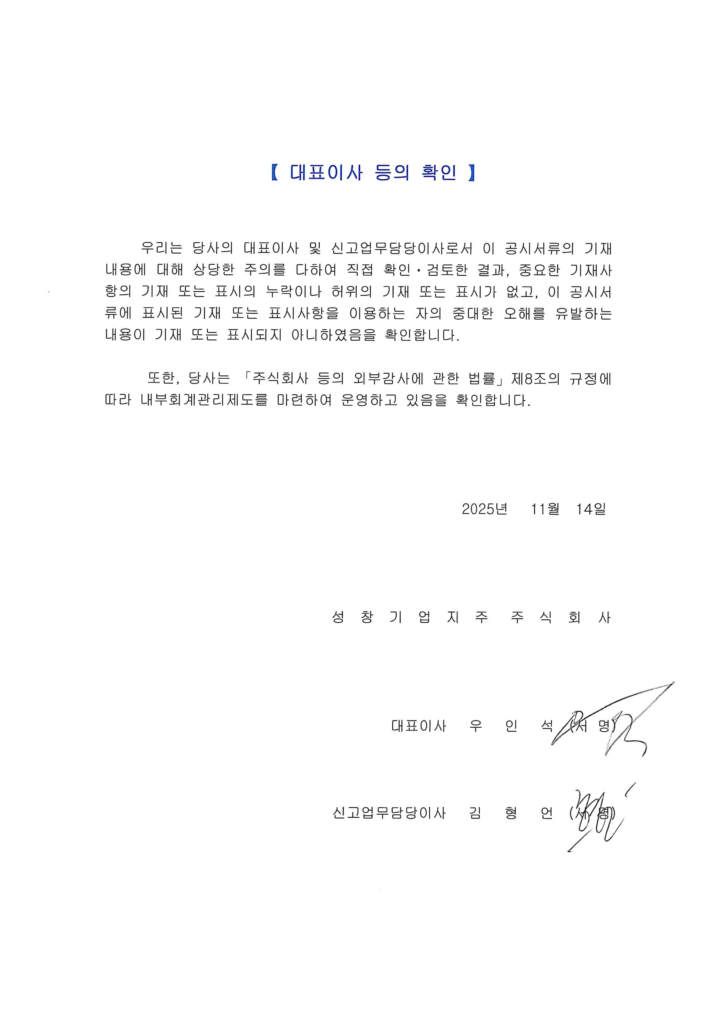 성창기업지주] 분기보고서(일반법인)