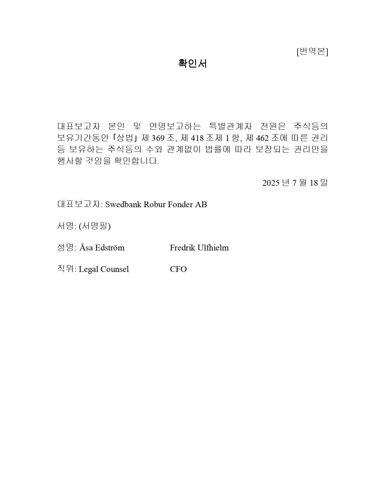 메가스터디교육] 주식등의대량보유상황보고서(약식)