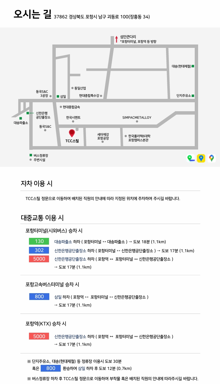 TCC스틸] 주주총회소집공고