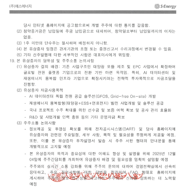 이미지: 이사회의사록_발췌