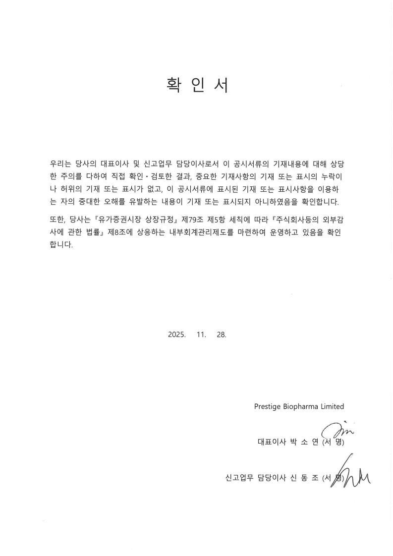 이미지: scanned image_20251118_093259_1