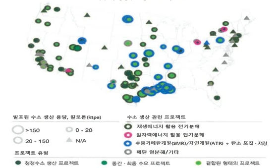 이미지: 미국 내 청정수소 프로젝트 분포