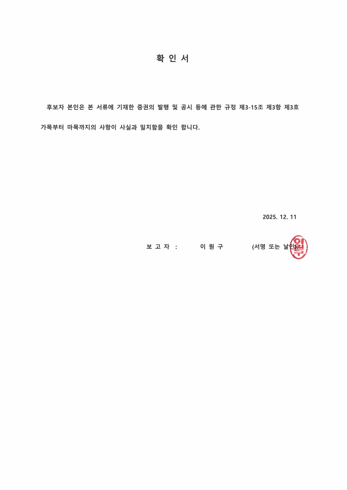 에이비프로바이오] [정정]참고서류