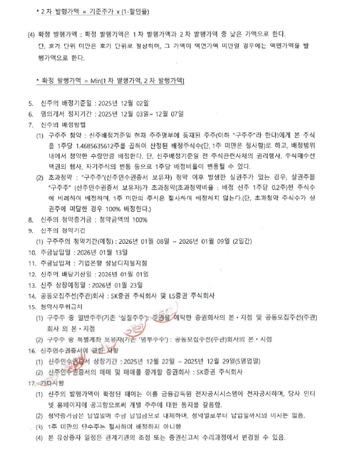 이미지: 이사회의사록-2