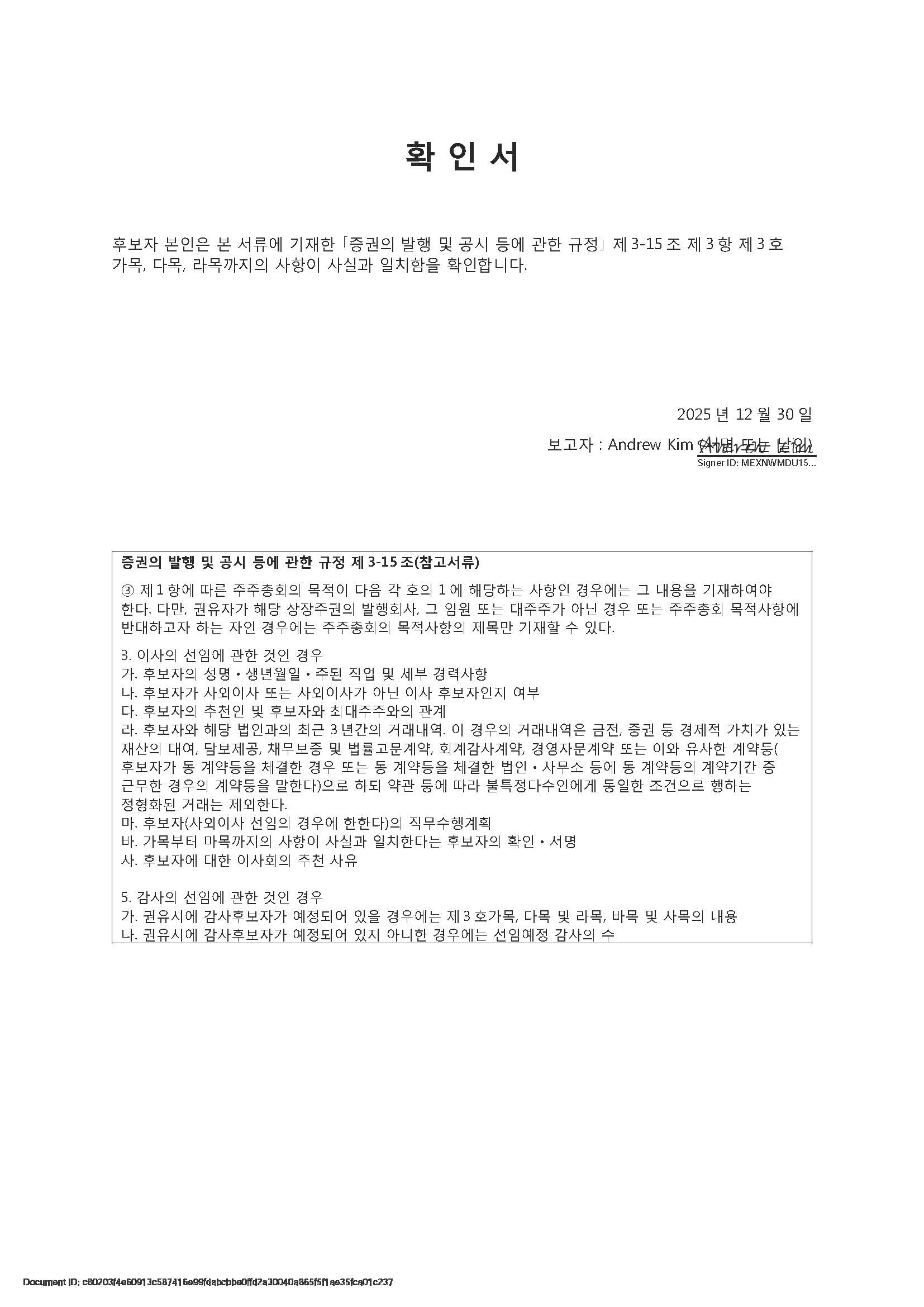 파라택시스이더리움(290560) 관련 이미지 4