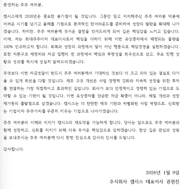 이미지: 주주서한_2