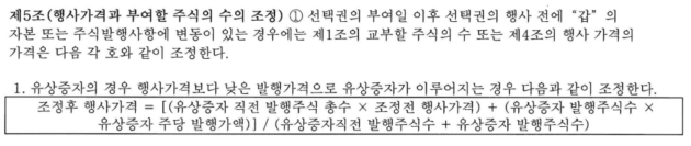 이미지: 계약서 일부