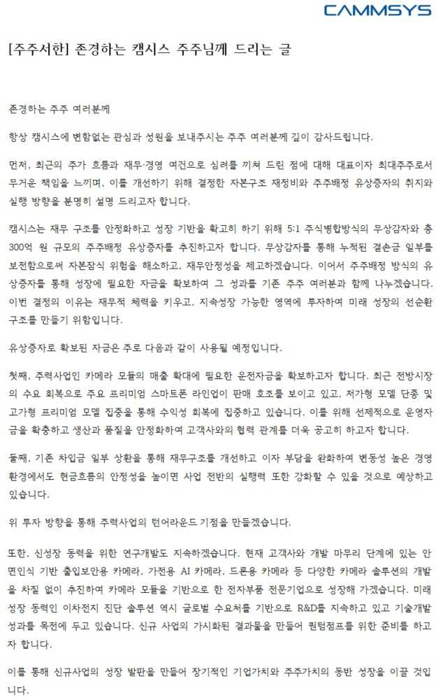 이미지: 주주서한_1