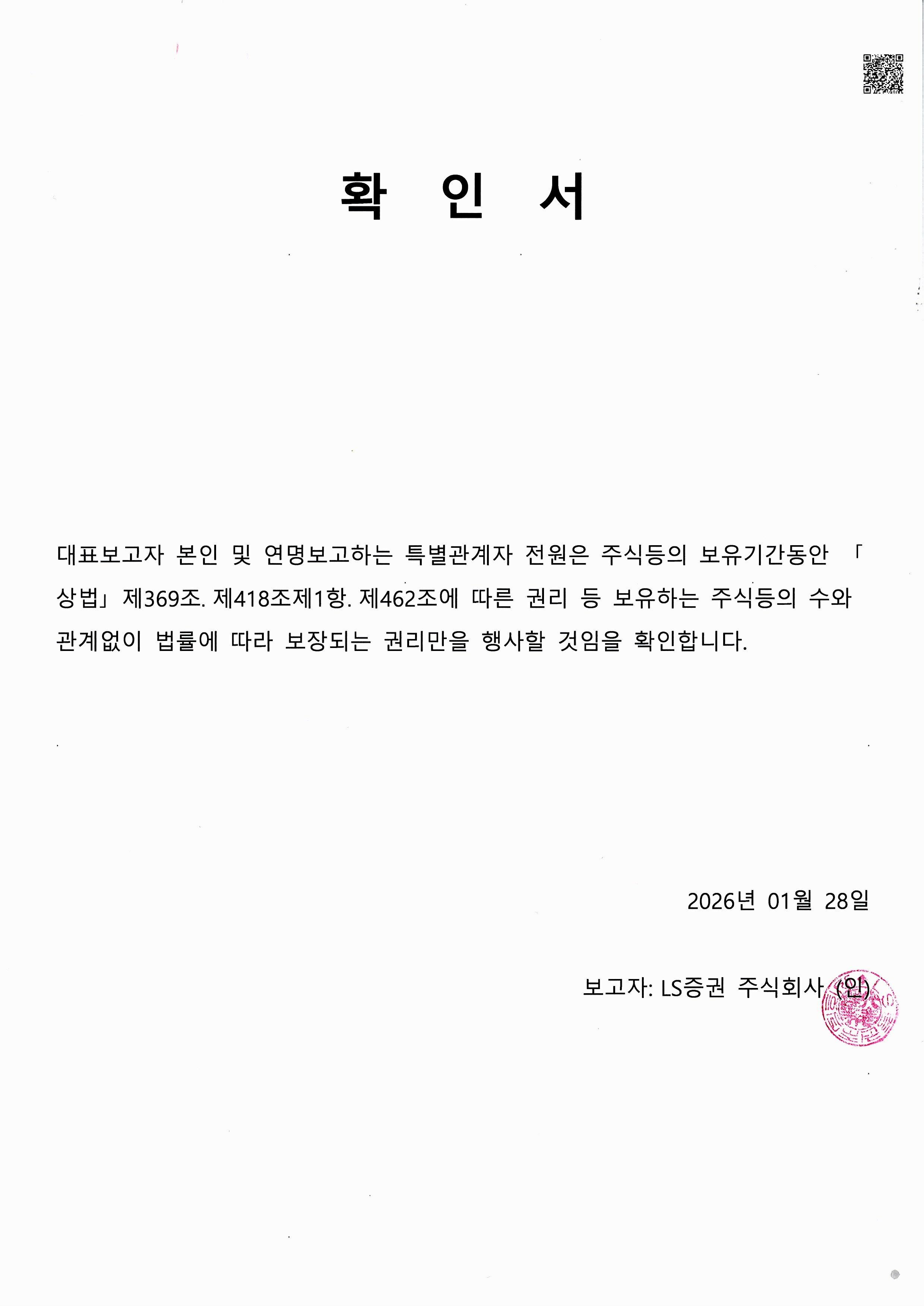 엔에이치스팩30호(466910) 관련 이미지 6
