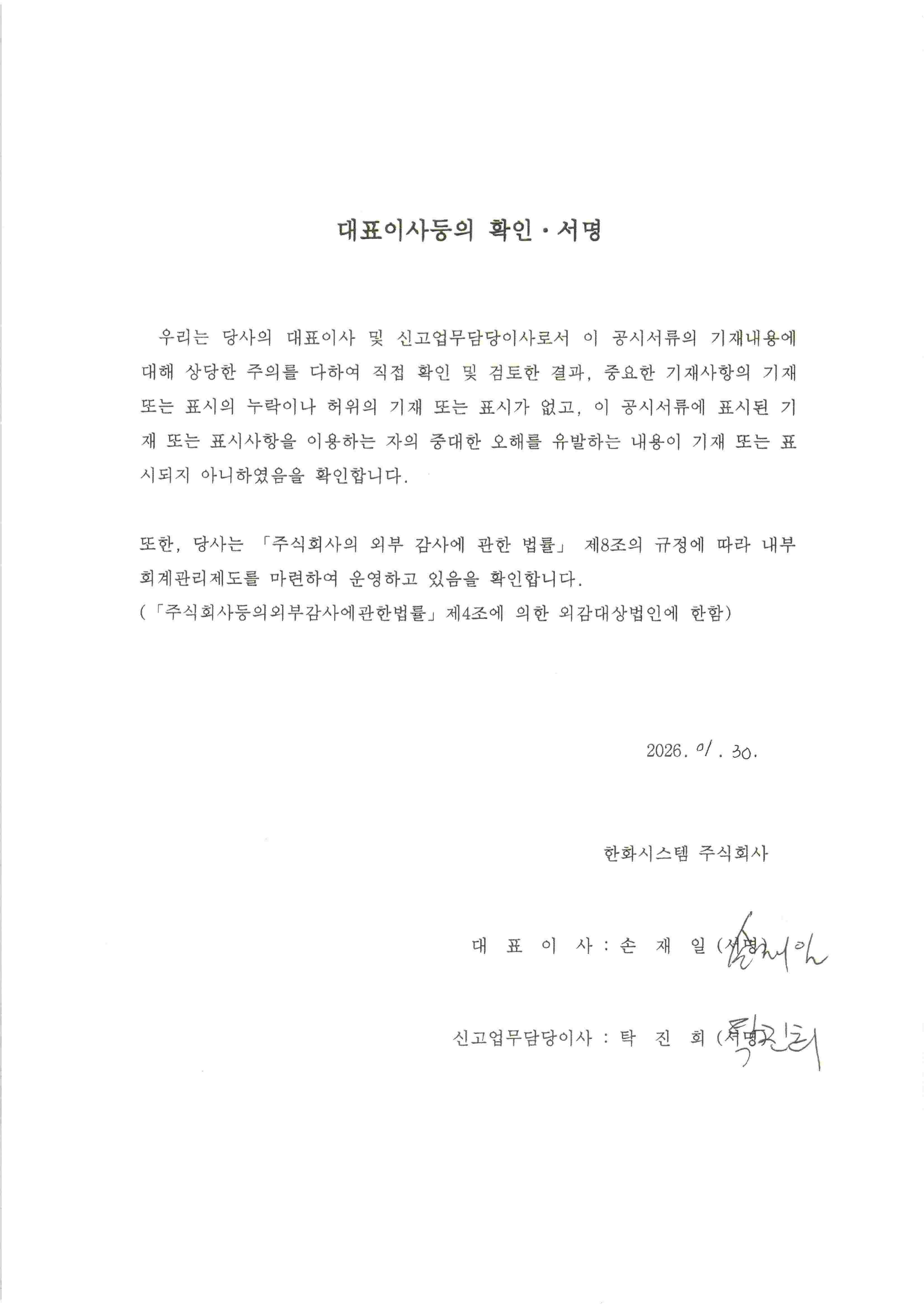 이미지: 서명_260130