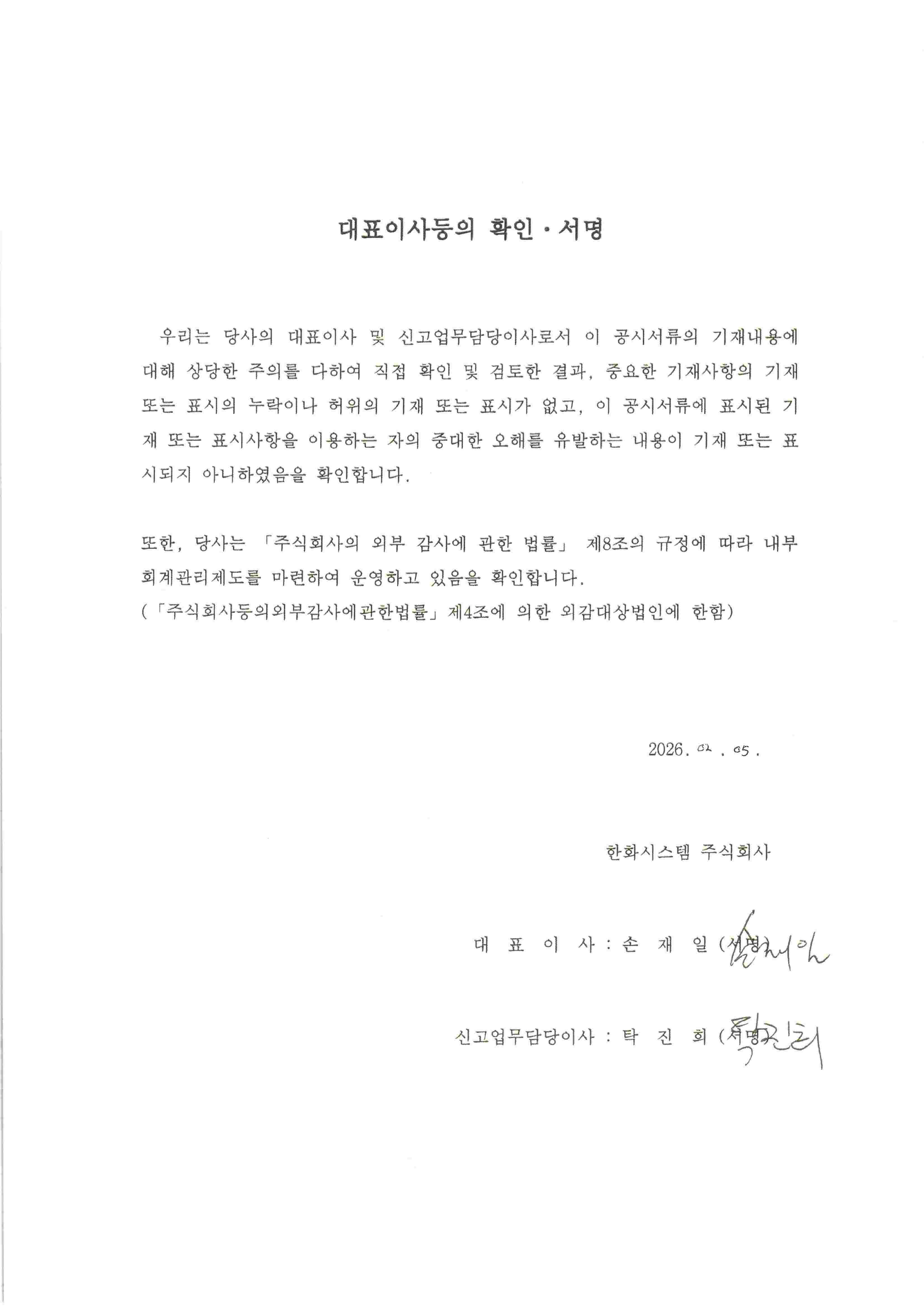 이미지: 서명_260205