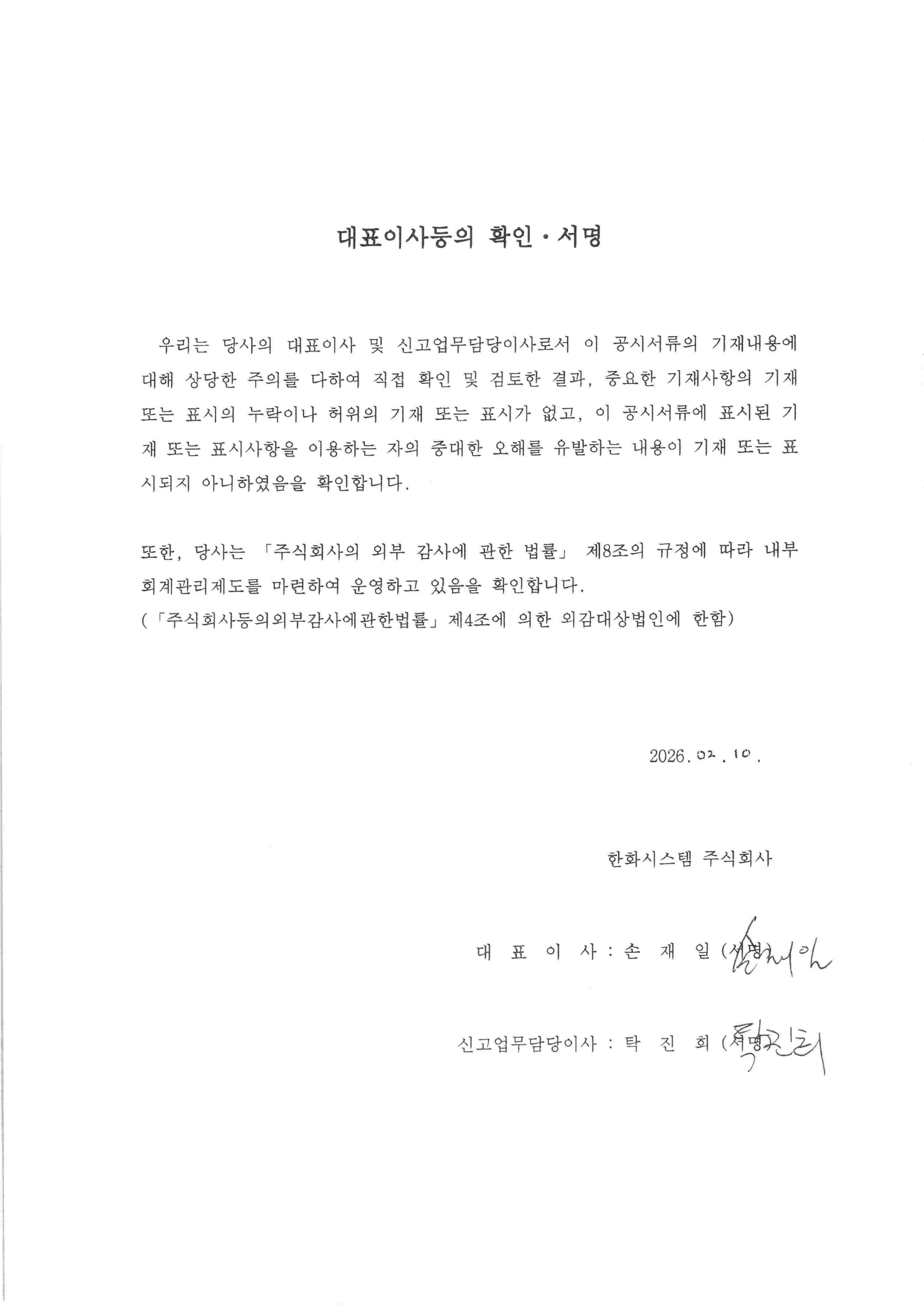 이미지: 서명_260210