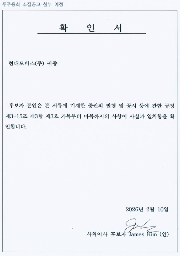 이미지: 확인서_제임스김