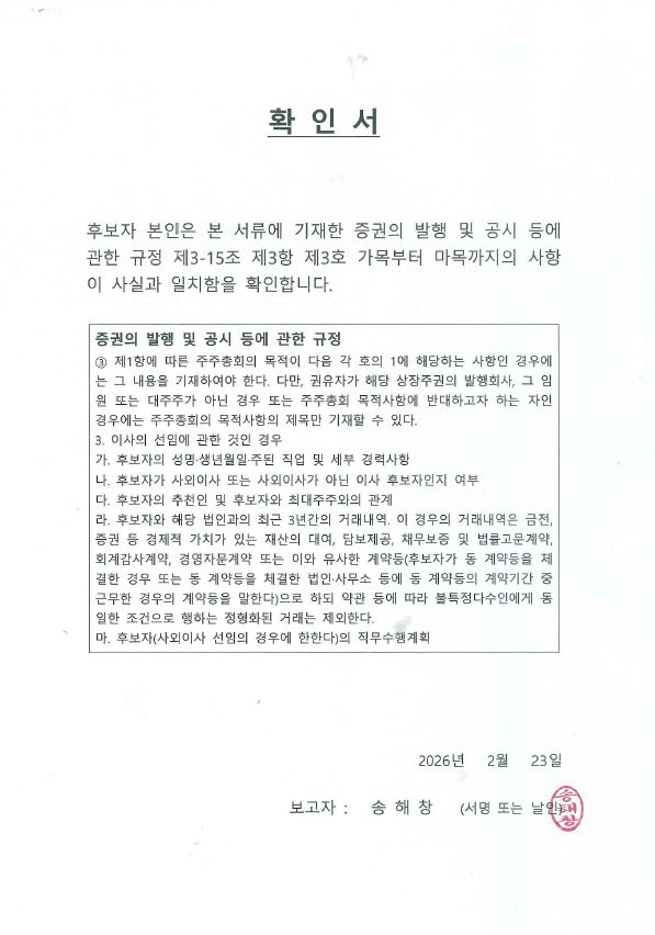 이미지: 송해창