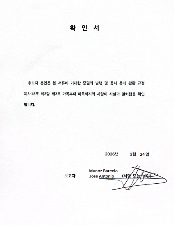 이미지: 무뇨스 바르셀로 호세 안토니오 후보자 확인서