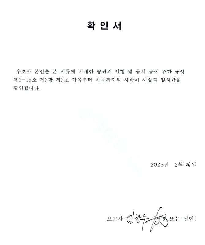 이미지: 확인서_김창수