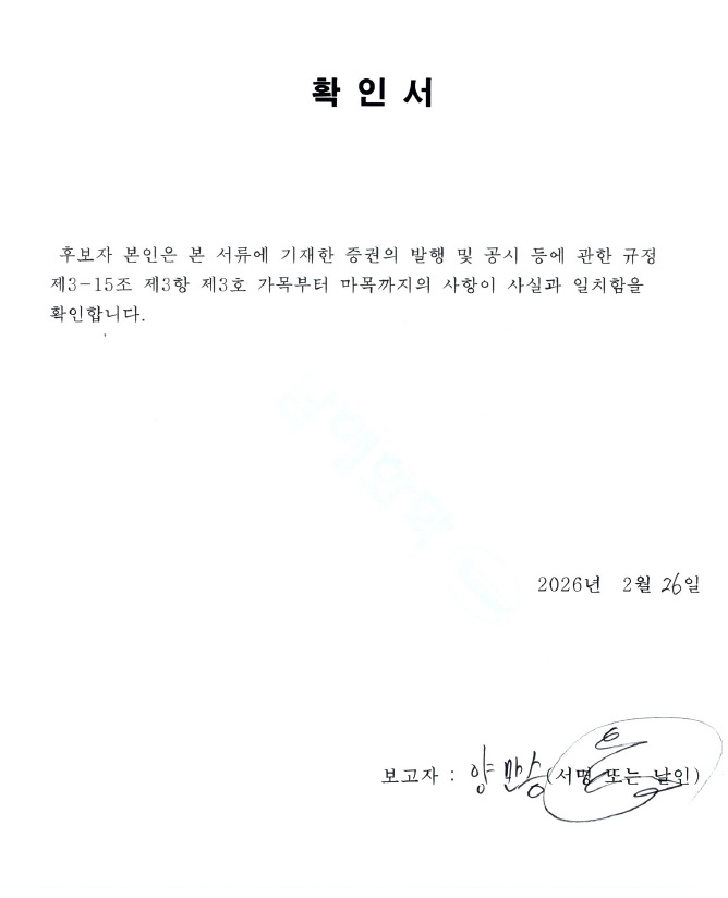 이미지: 확인서_양만승
