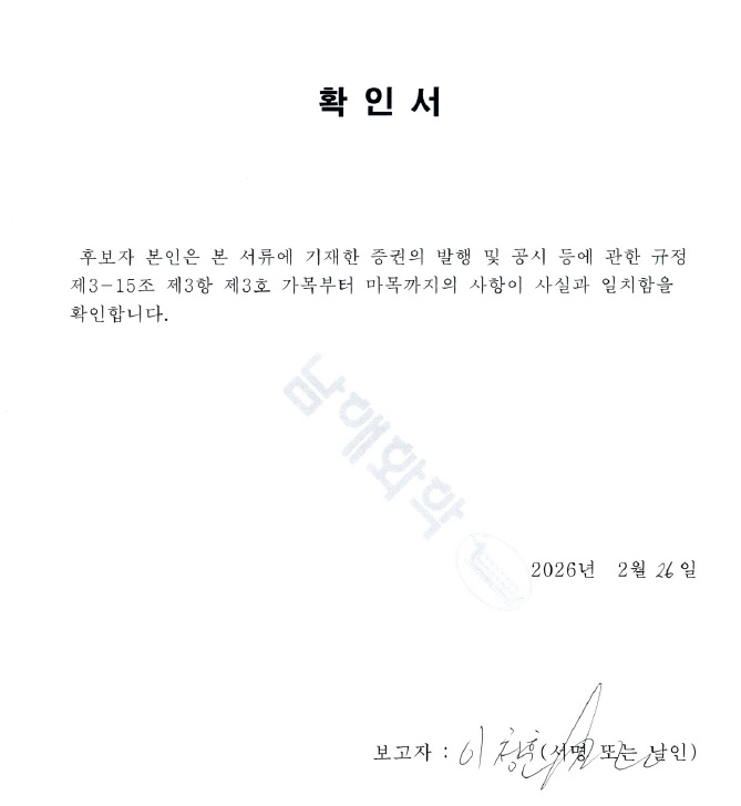 이미지: 확인서_이청훈