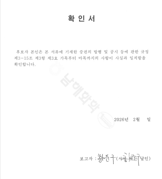 이미지: 확인서_황준구