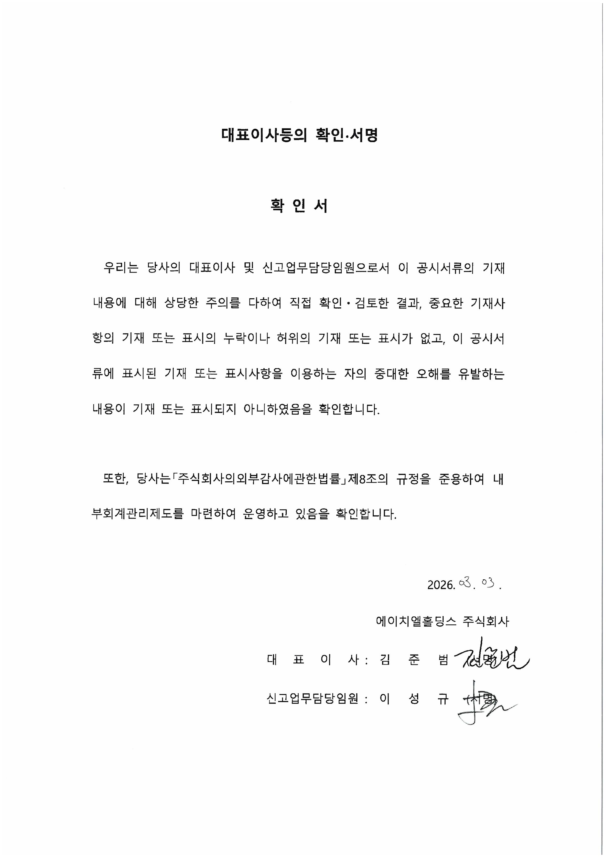 이미지: 03.03 대표이사