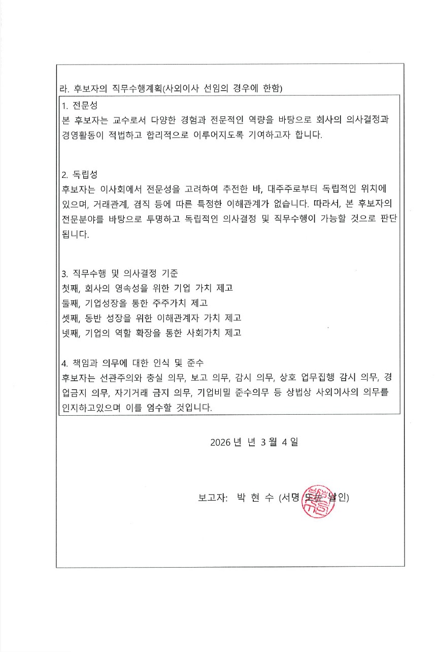 이미지: 확인서(박현수)-2
