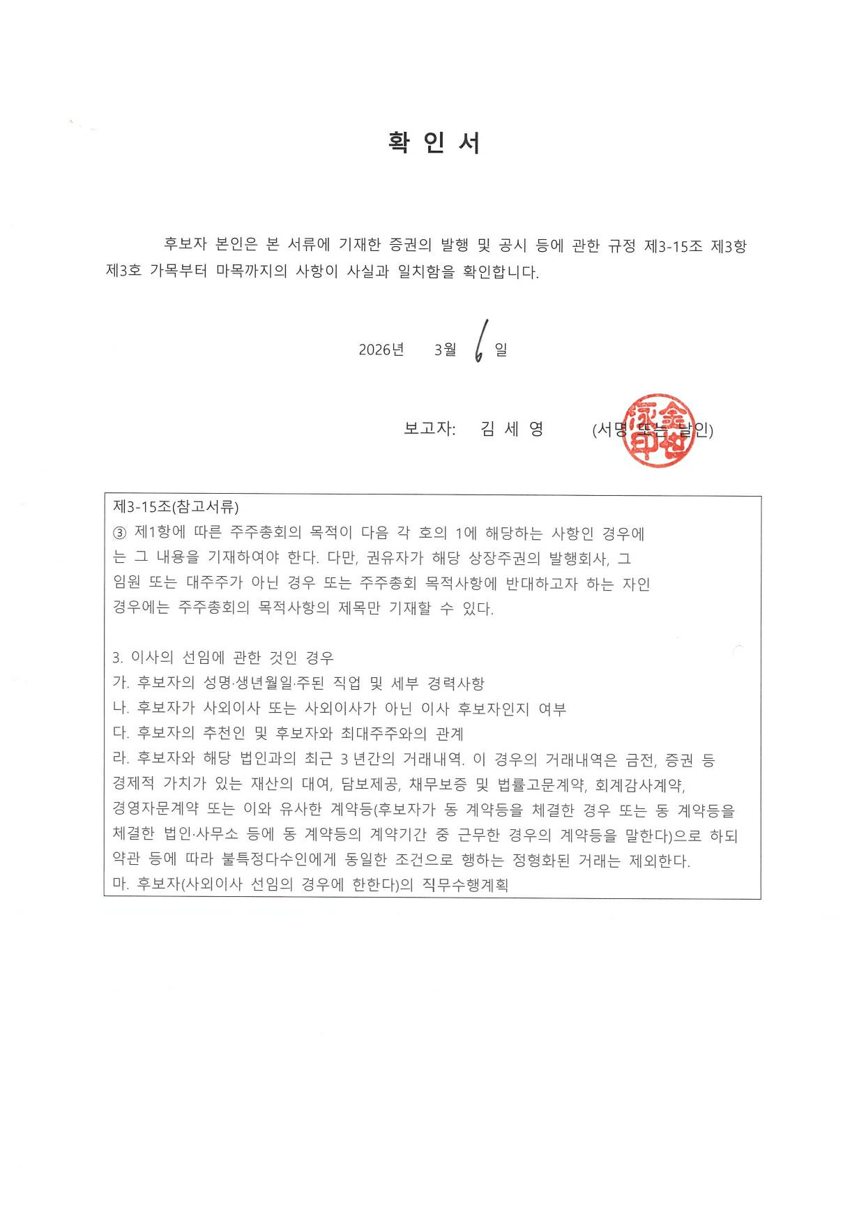 이미지: 김세영