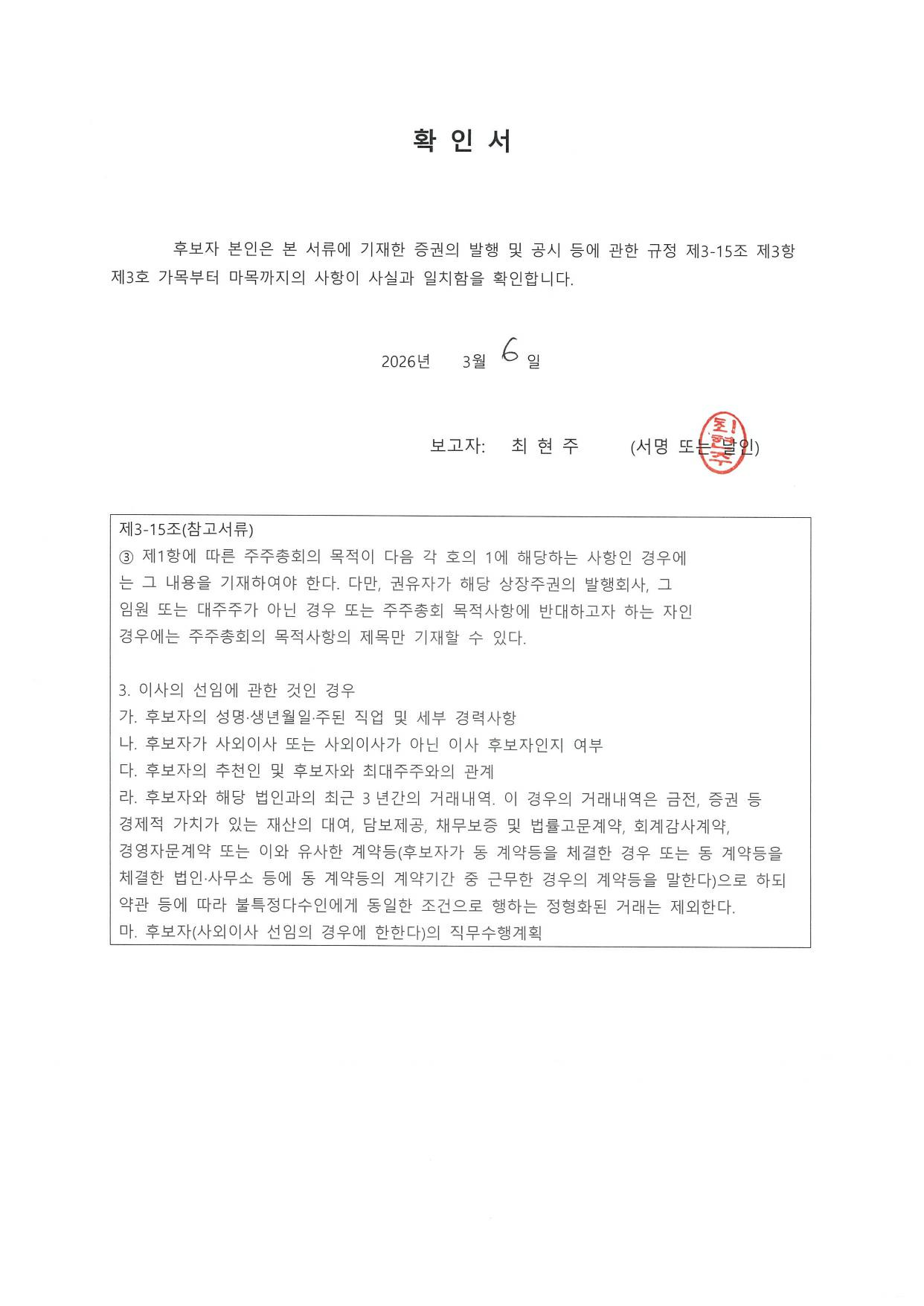 이미지: 최현주