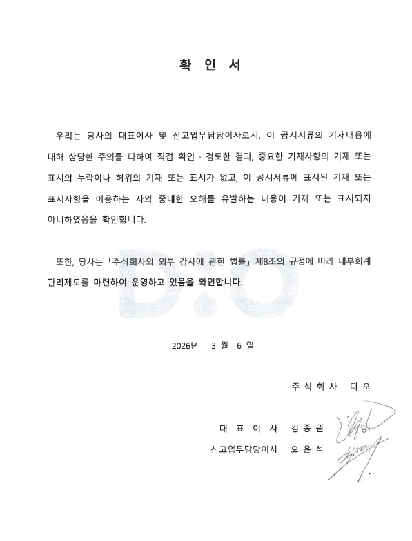 이미지: 대표자 확인서