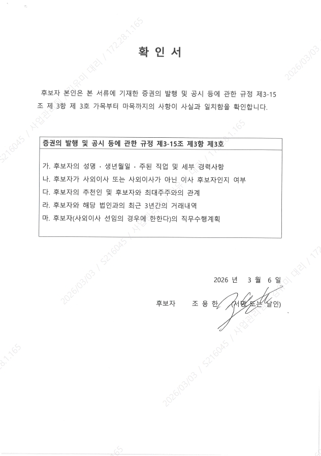 이미지: 확인서(조용한)_1