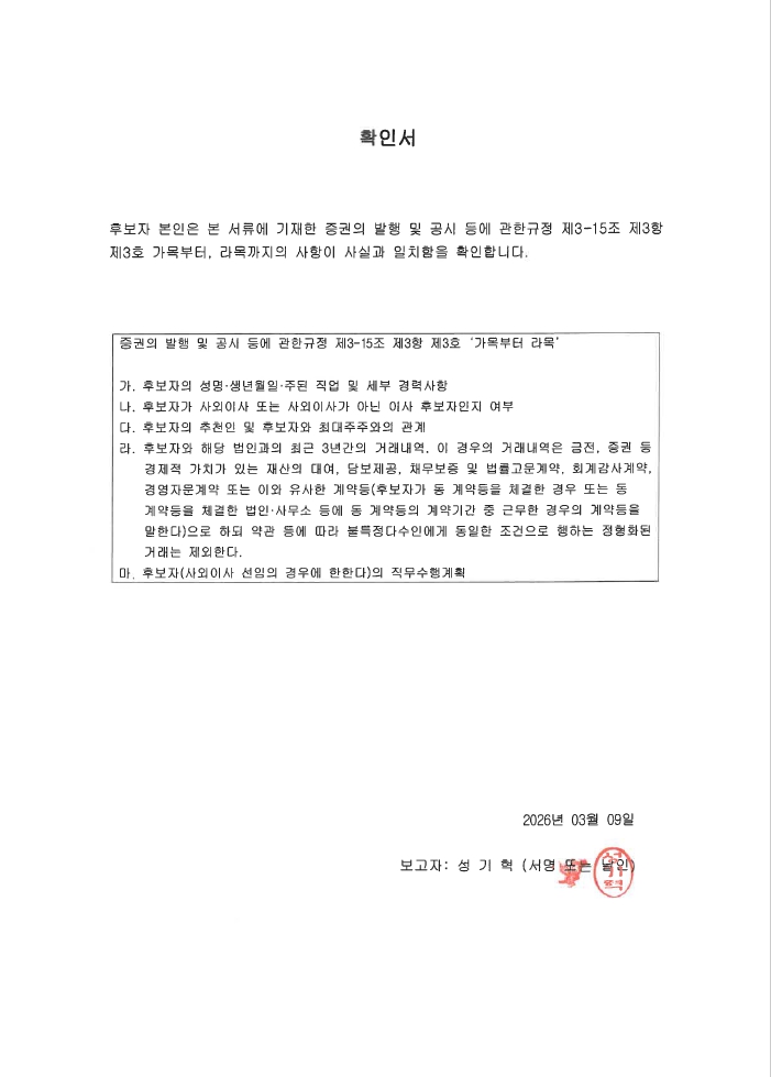 이미지: 상근감사 확인서