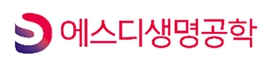 이미지: 주식회사 에스디생명공학