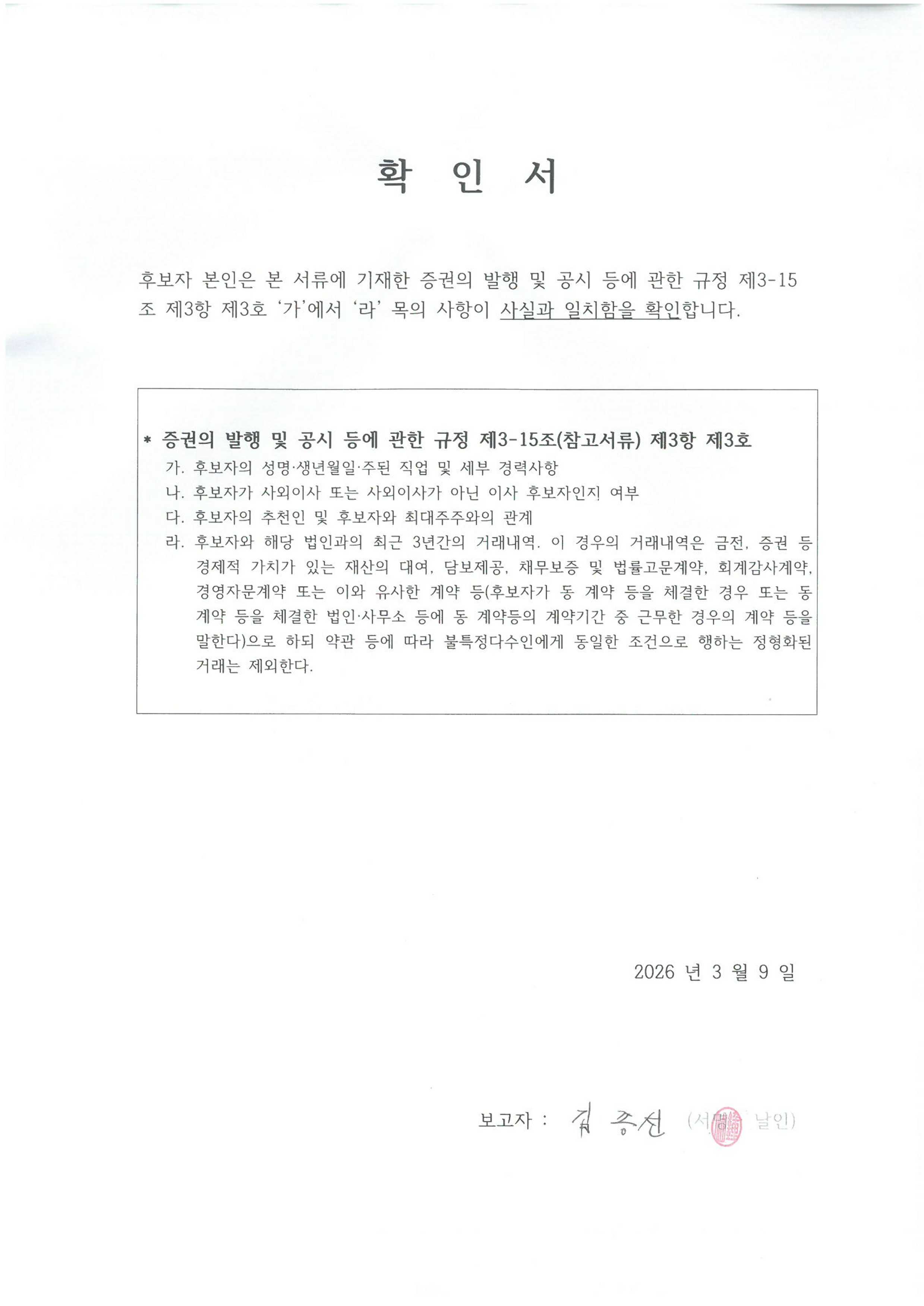 피엔티엠에스(257370) 관련 이미지 4