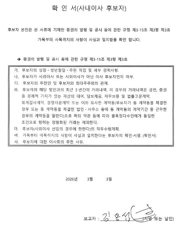 이미지: 확인서 김용섭 부사장