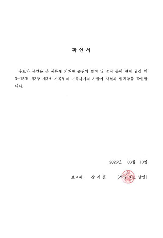 이미지: 확인서