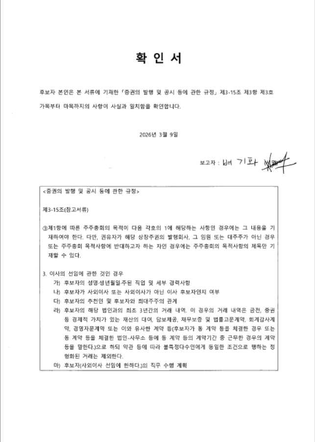 이미지: 확인서(배기화)