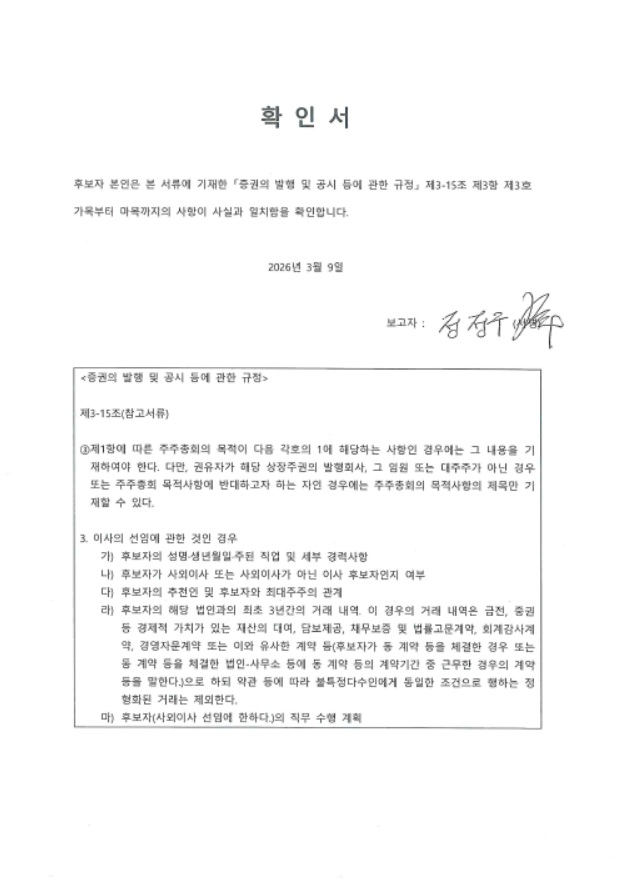 이미지: 확인서(정정구)
