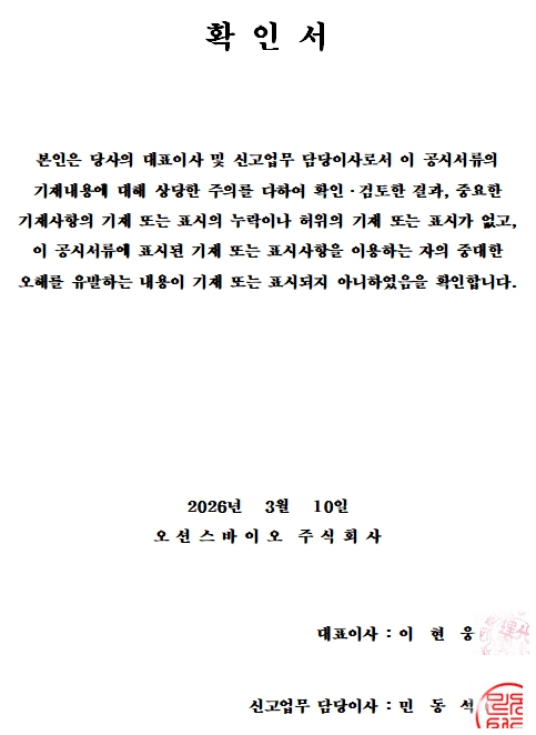 이미지: 대표이사 등의 확인