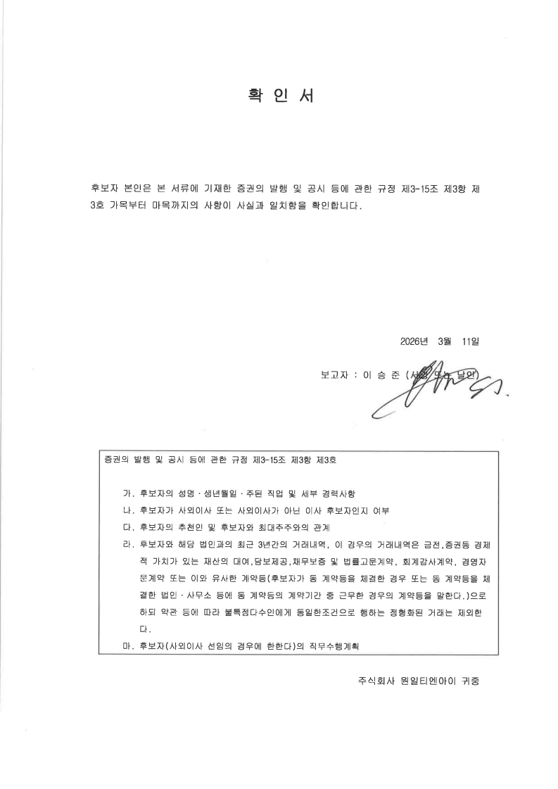 이미지: 260311_확인서