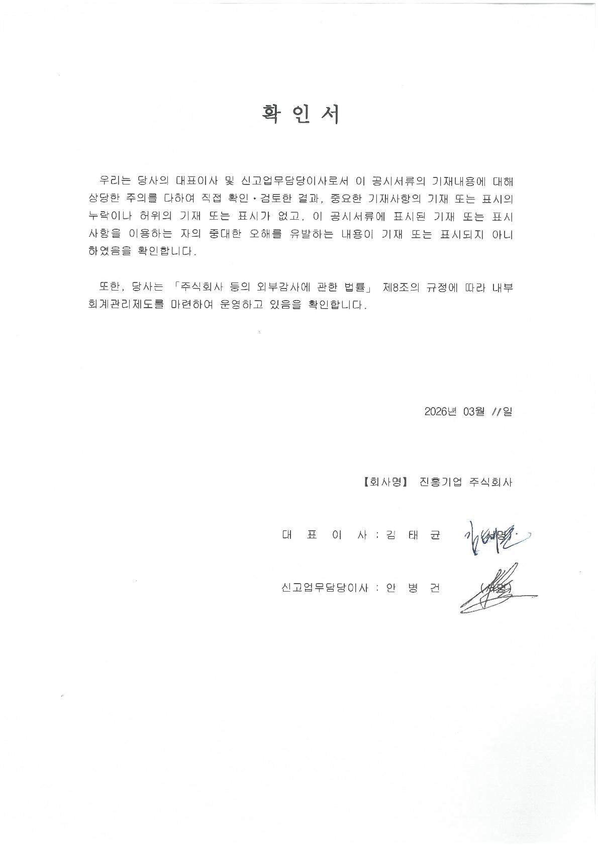 이미지: 대표이사 확인서명