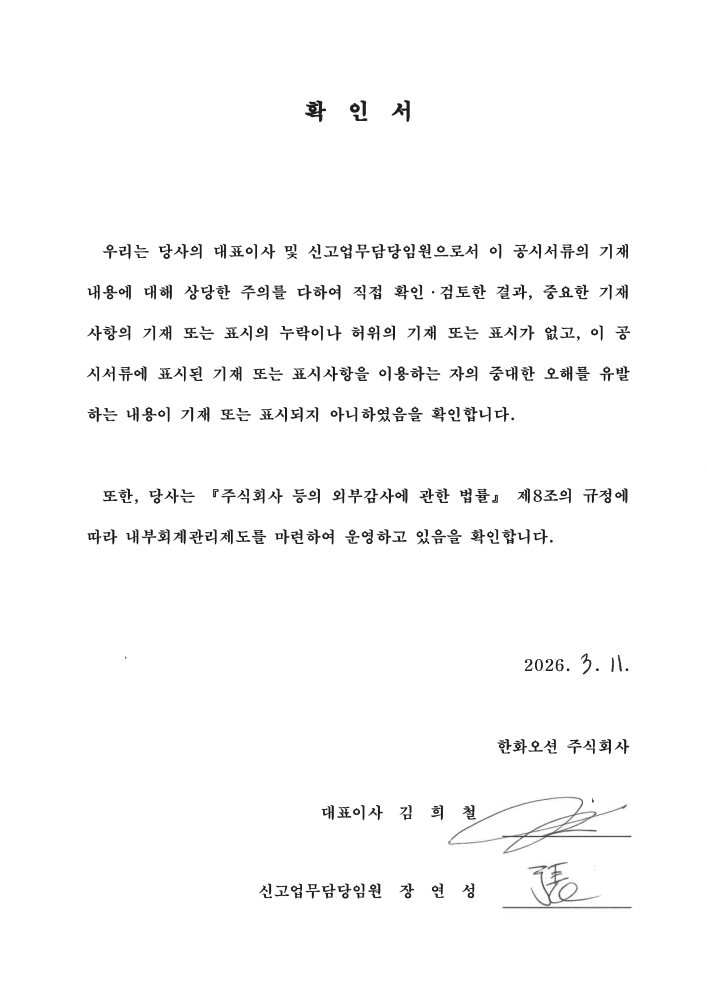 이미지: 확인서_2026.03.11
